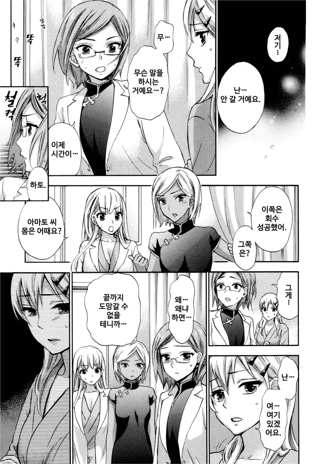 웹툰 이미지 131