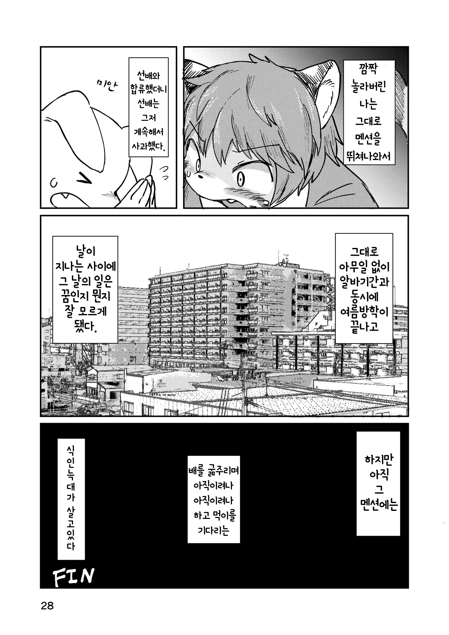 웹툰 이미지 27
