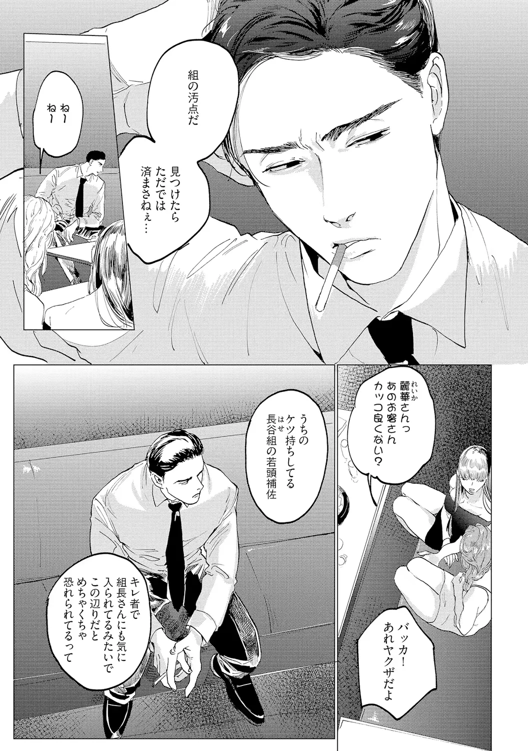 웹툰 이미지 86