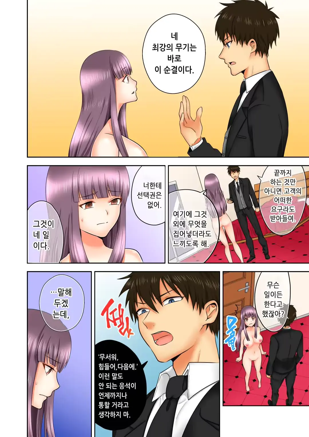 웹툰 이미지 33