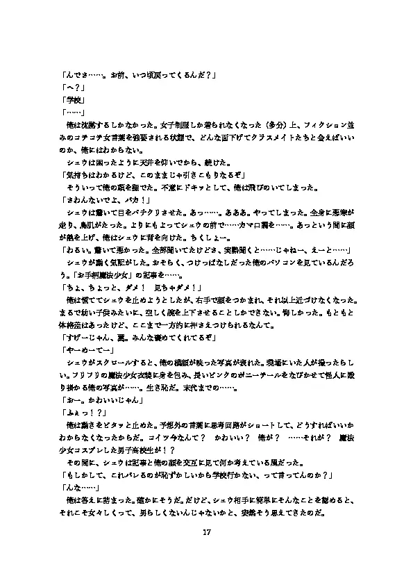 웹툰 이미지 18