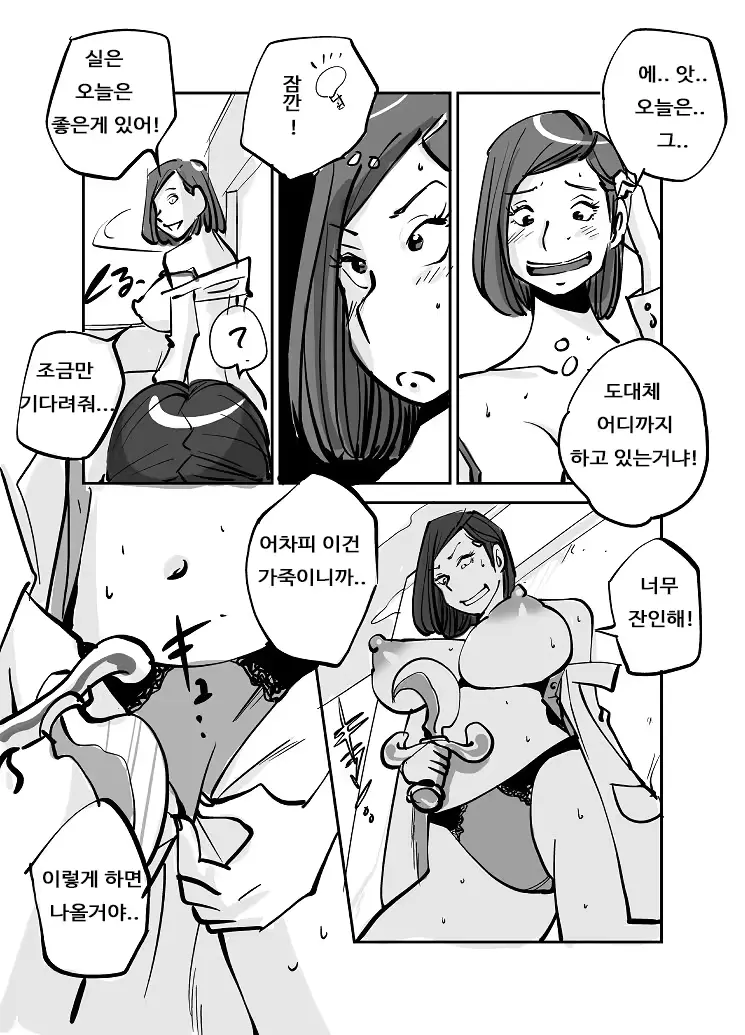 웹툰 이미지 76