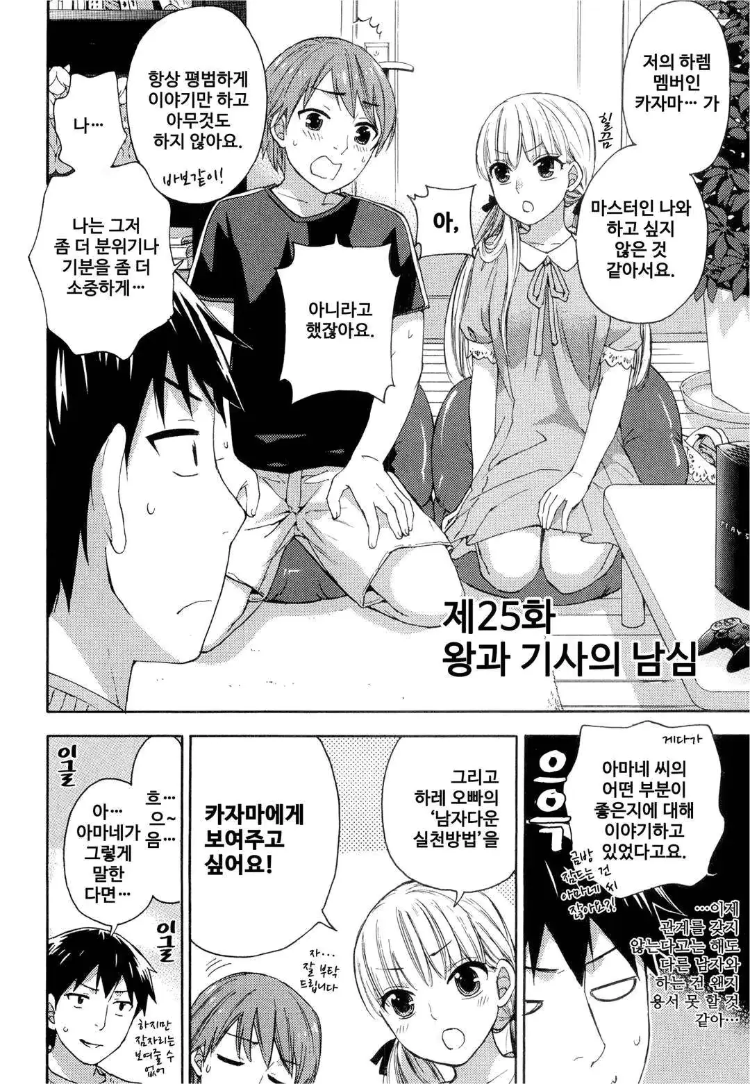 웹툰 이미지 68