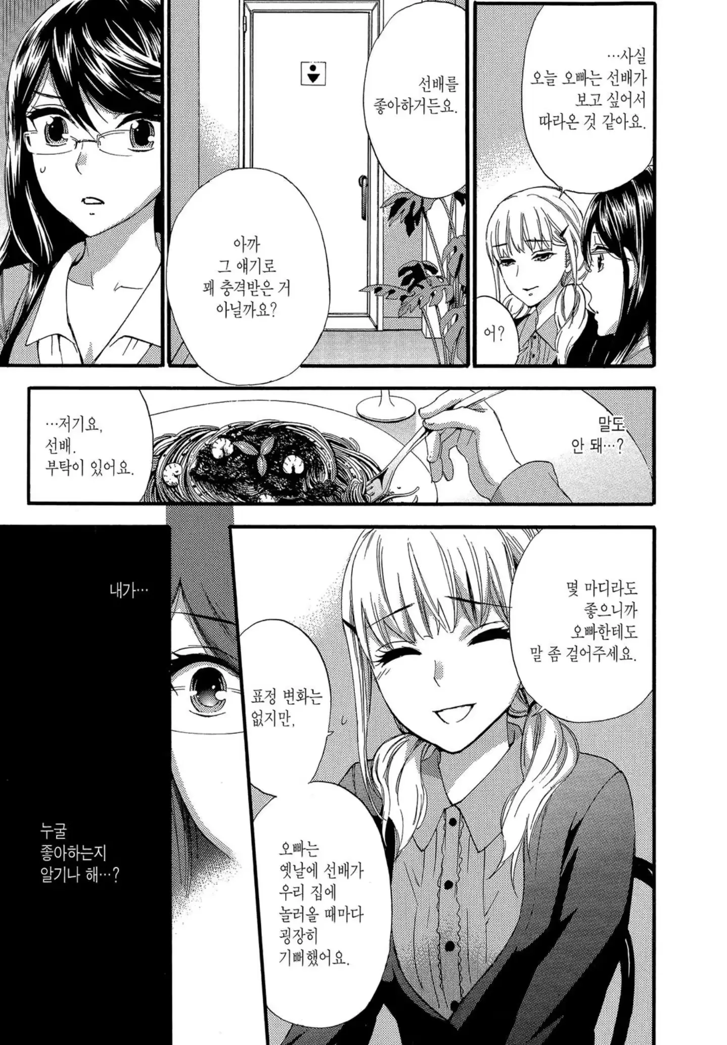 웹툰 이미지 161
