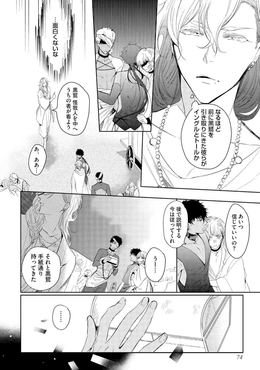 웹툰 이미지 75