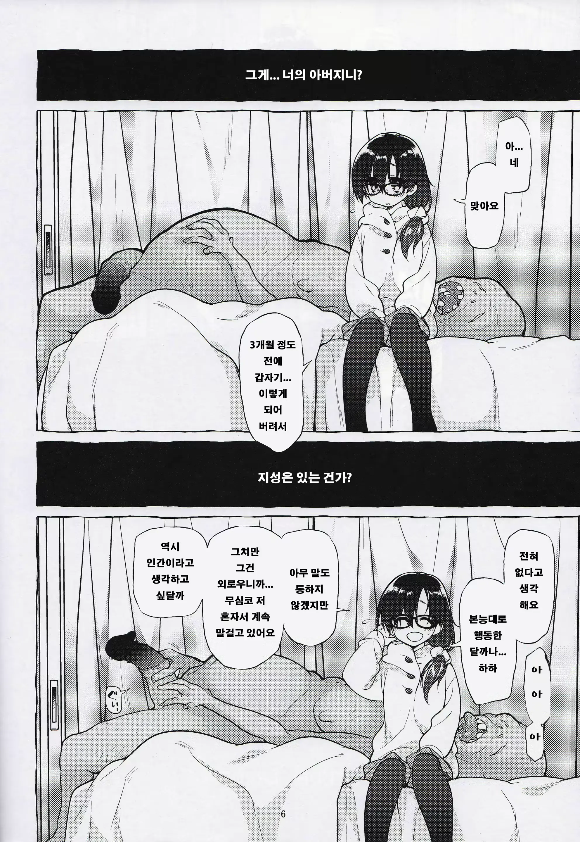 웹툰 이미지 4
