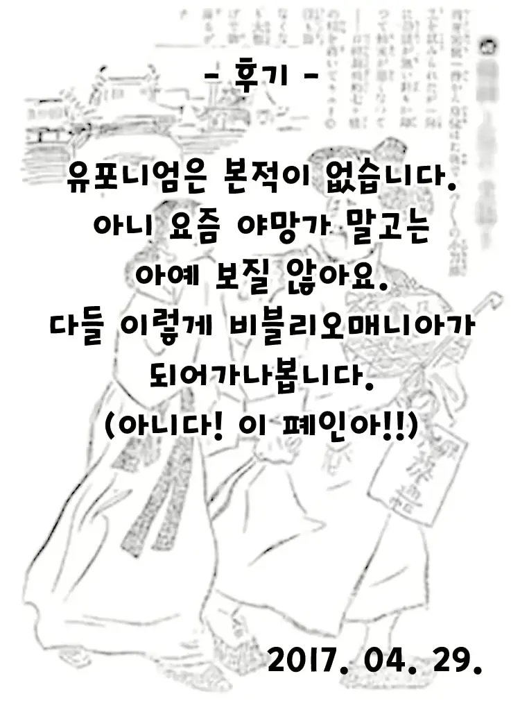 웹툰 이미지 21