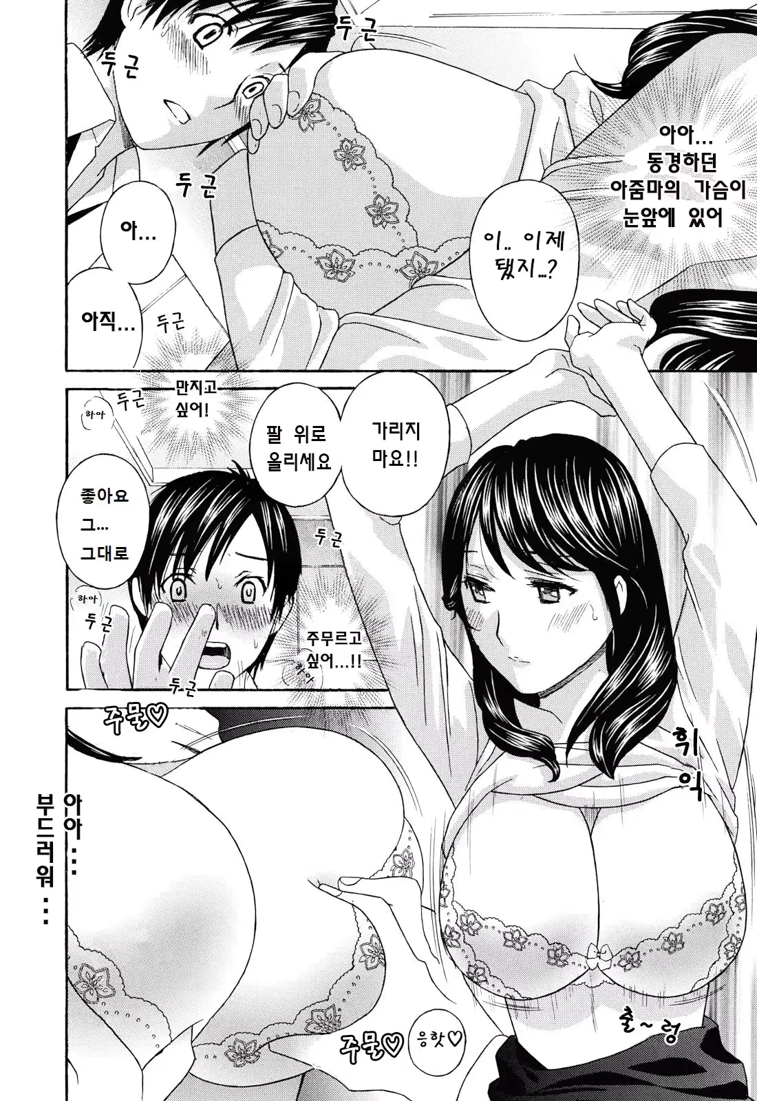 웹툰 이미지 16