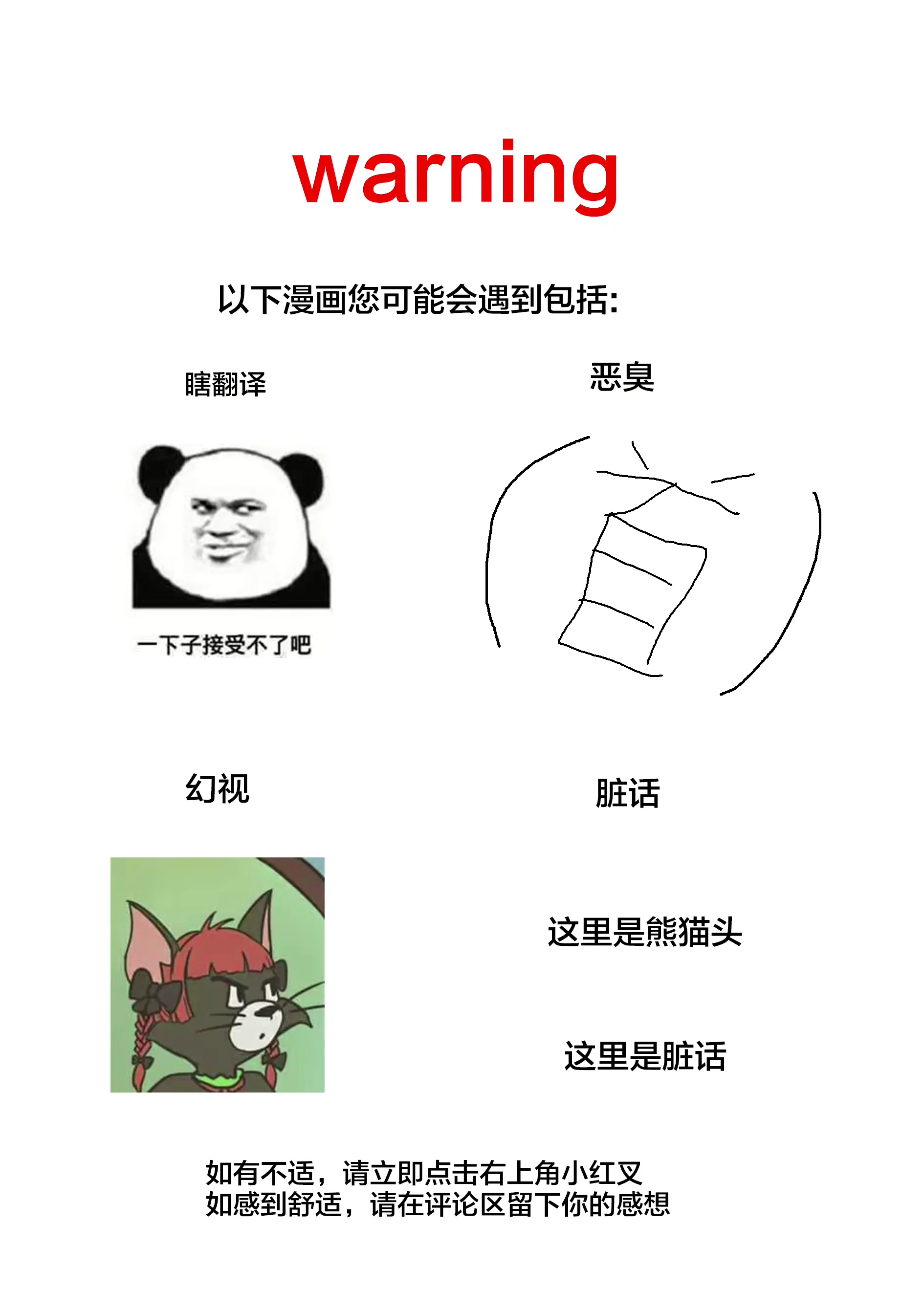 웹툰 이미지 1