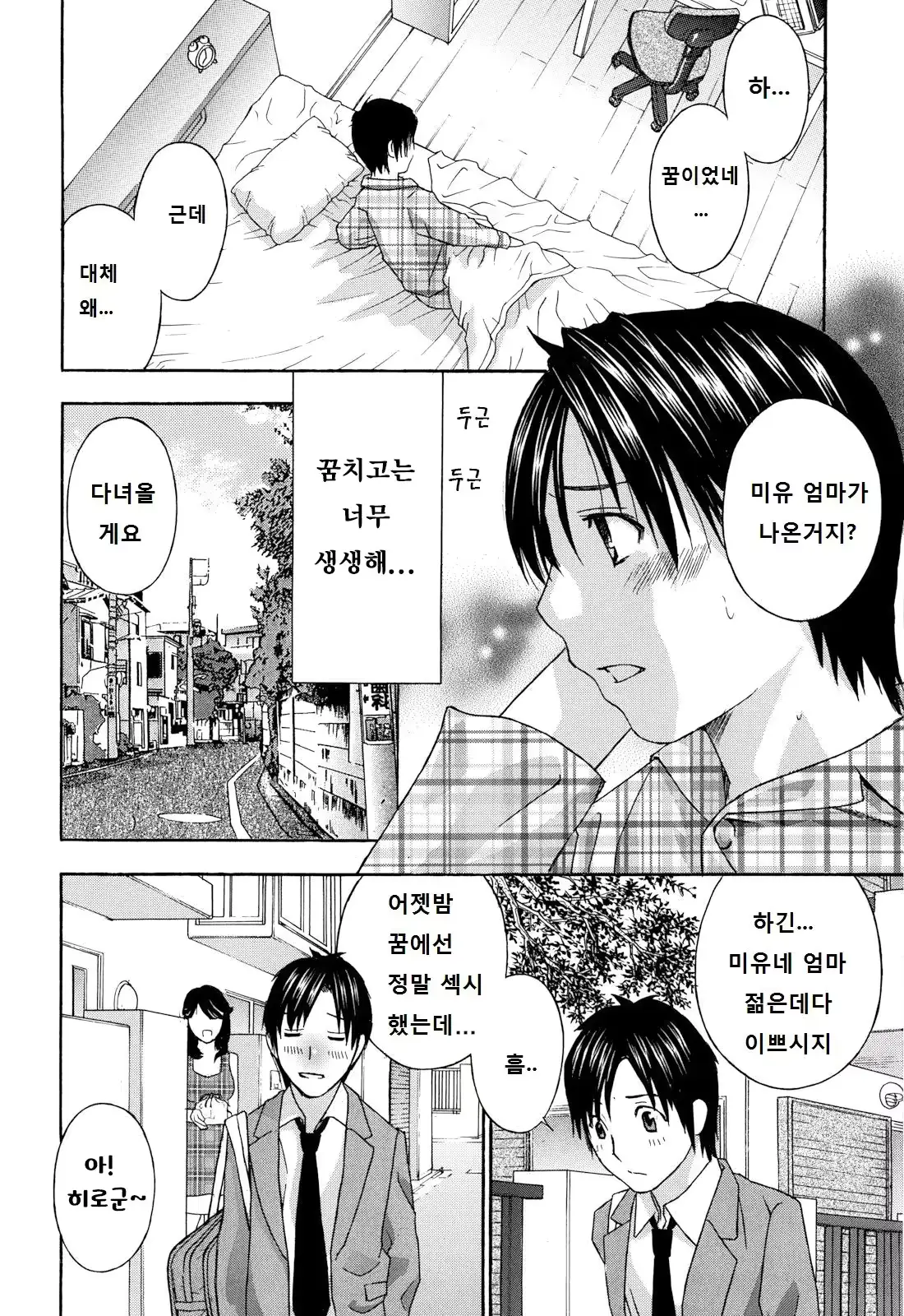 웹툰 이미지 8