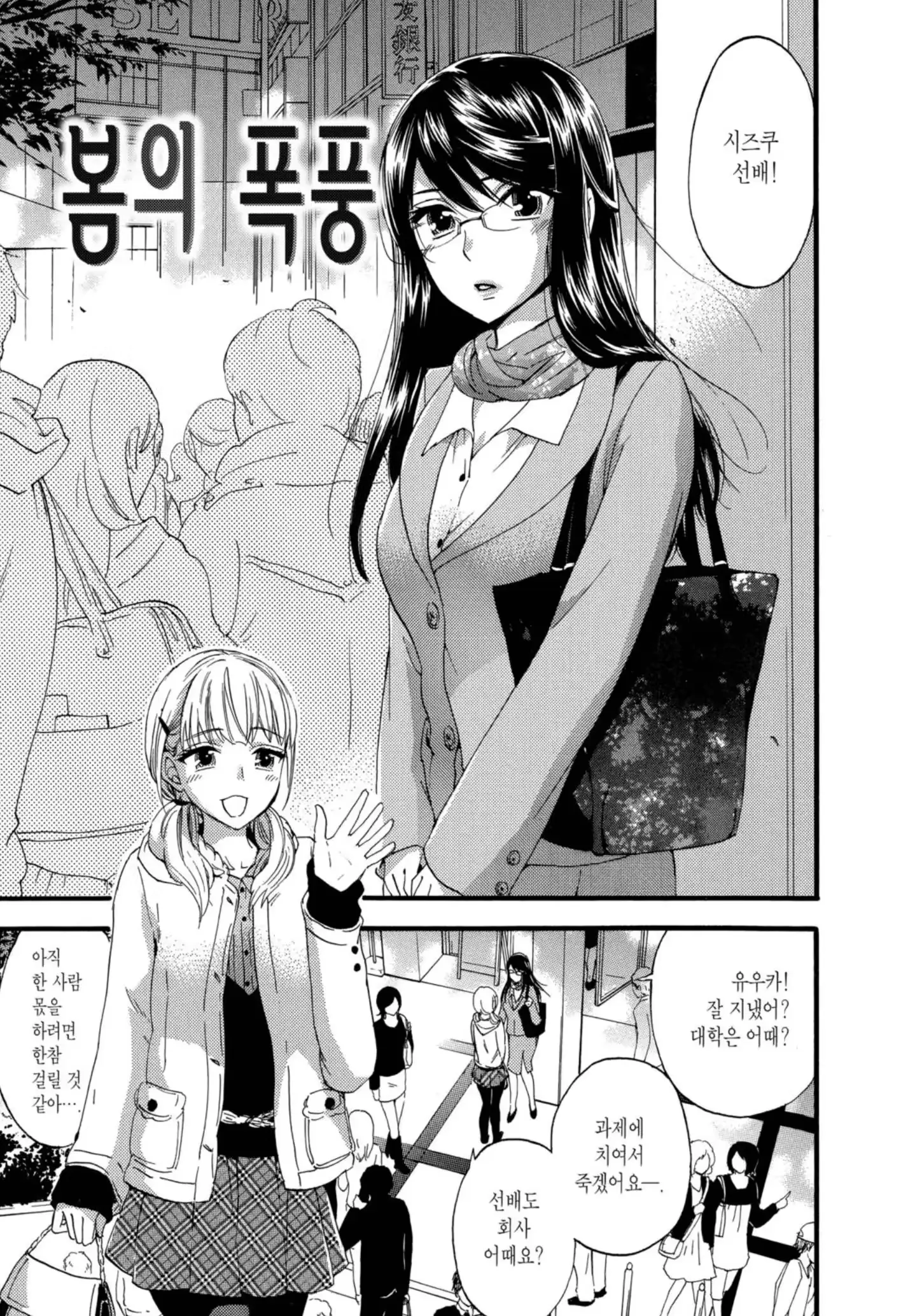 웹툰 이미지 155