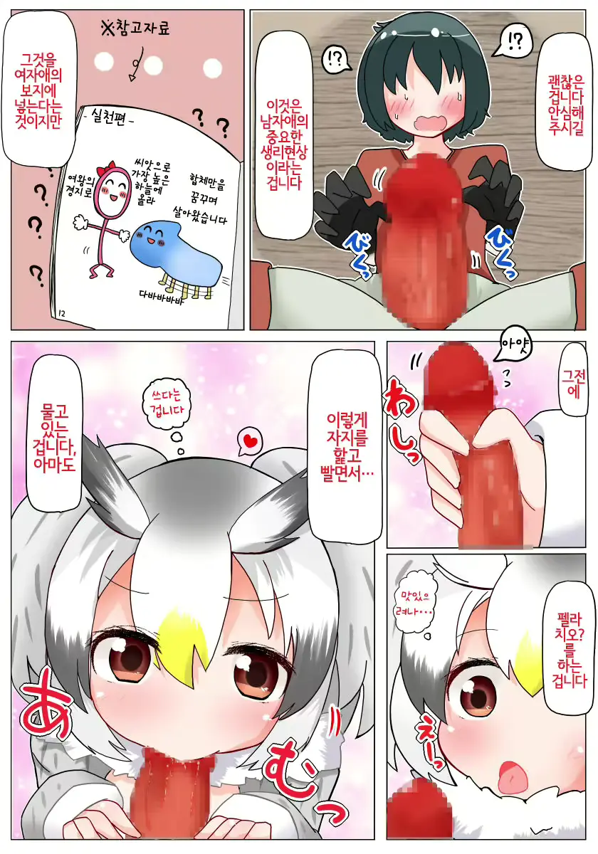 웹툰 이미지 8