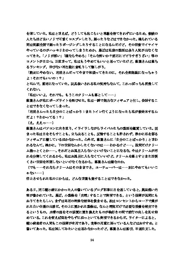 웹툰 이미지 17