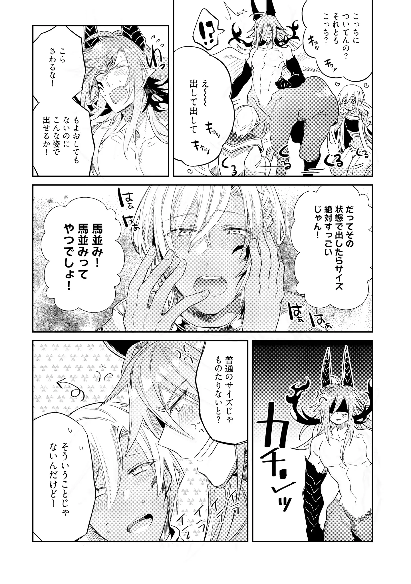 웹툰 이미지 181