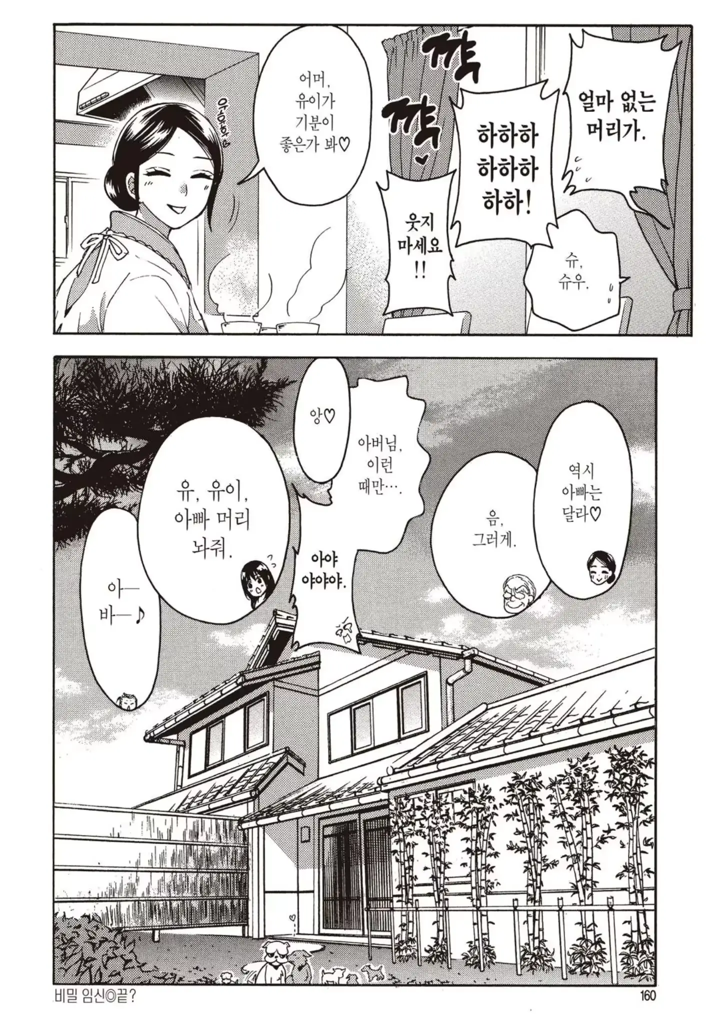 웹툰 이미지 160