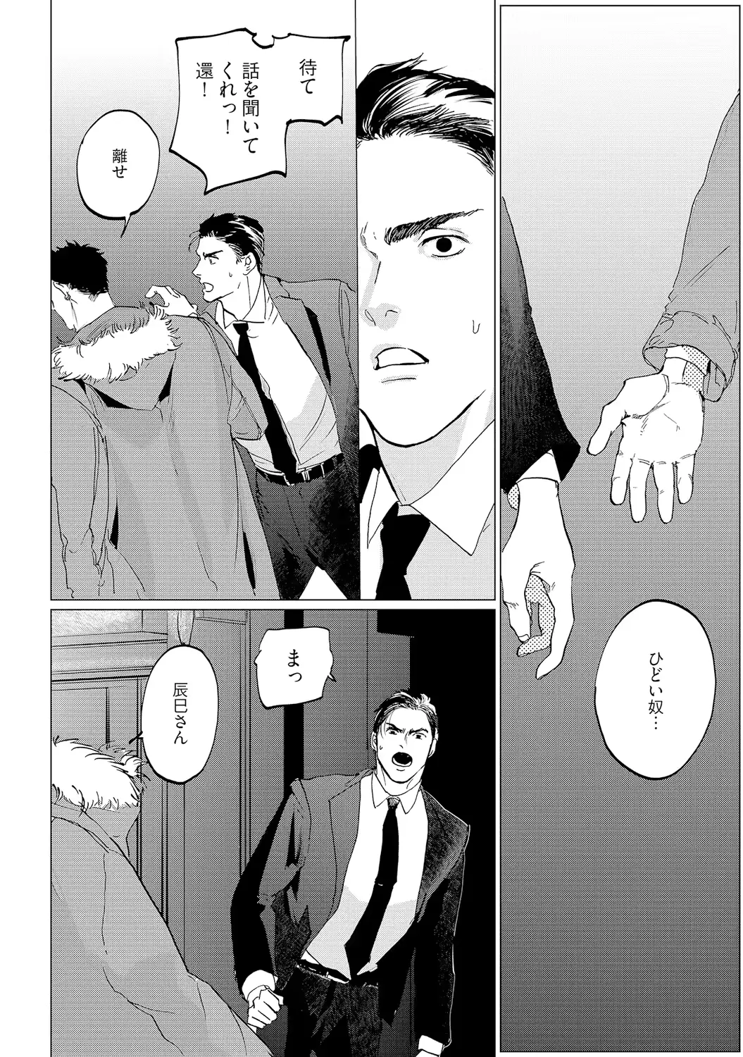 웹툰 이미지 161