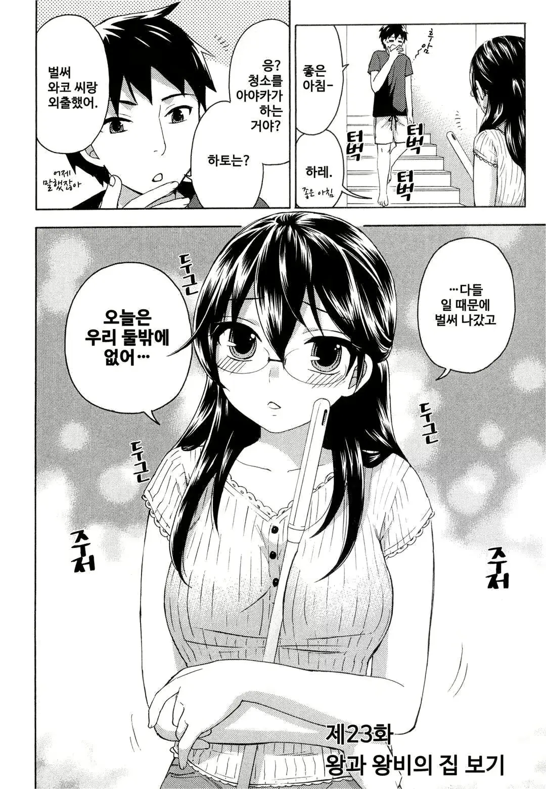 웹툰 이미지 28