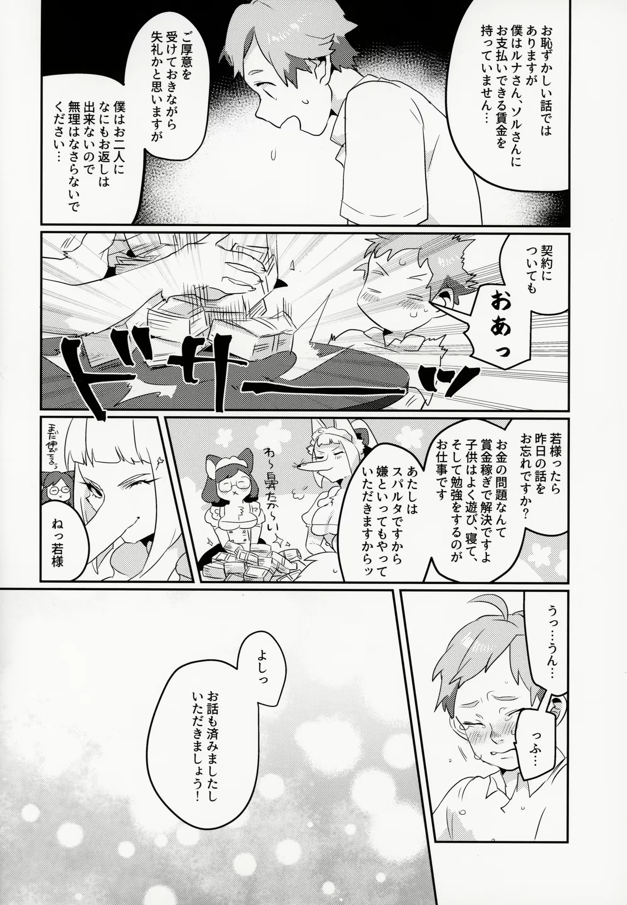 웹툰 이미지 22