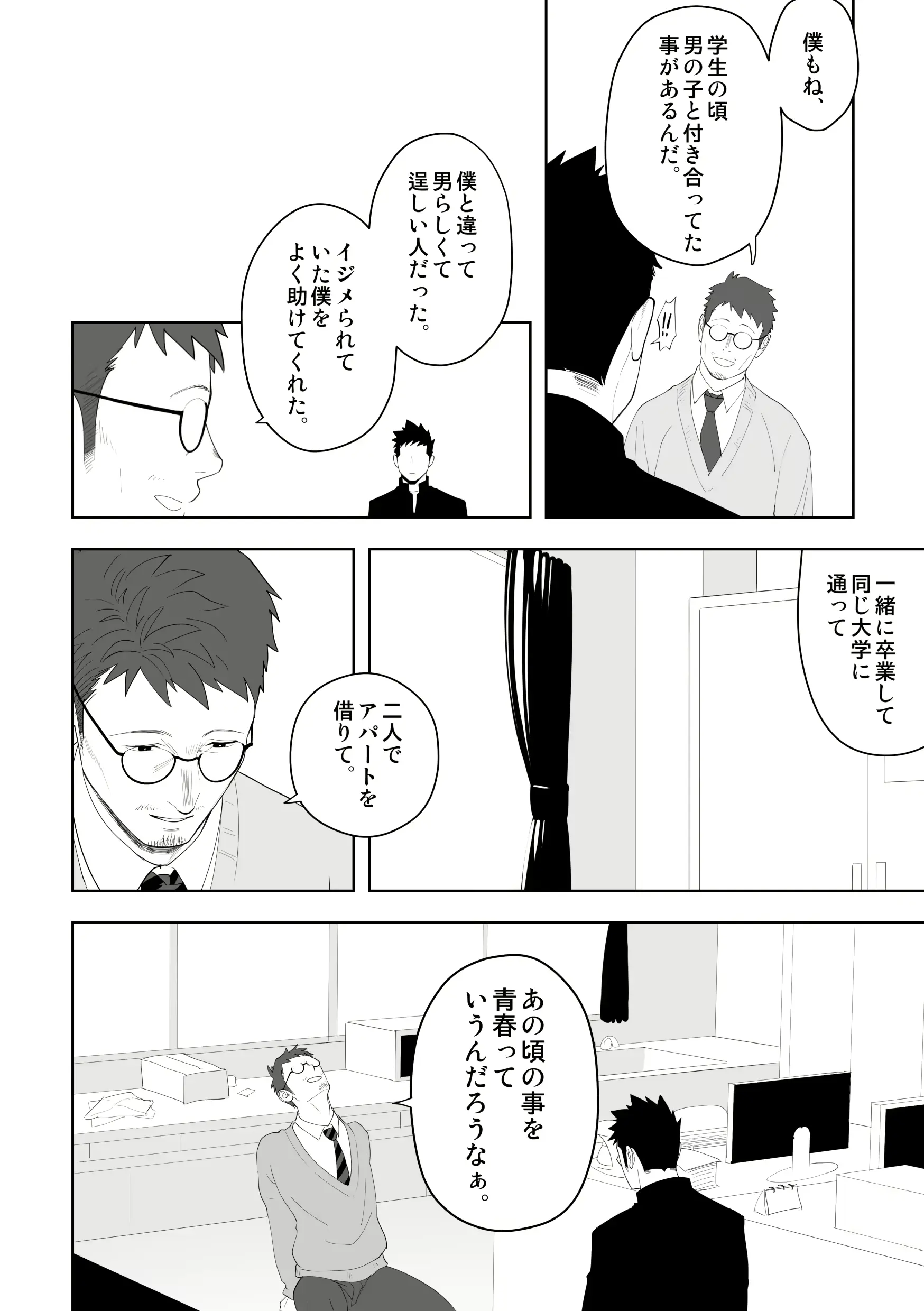 웹툰 이미지 19