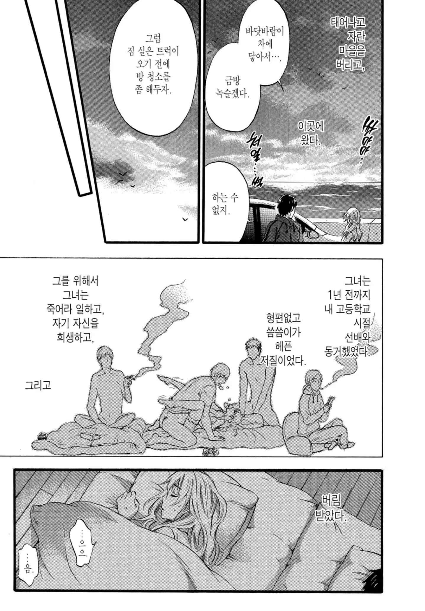 웹툰 이미지 173