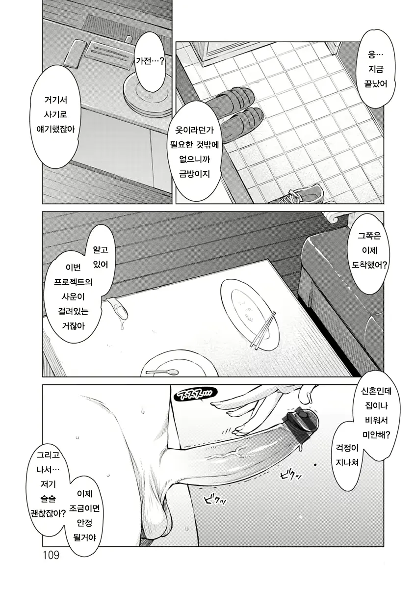 웹툰 이미지 108