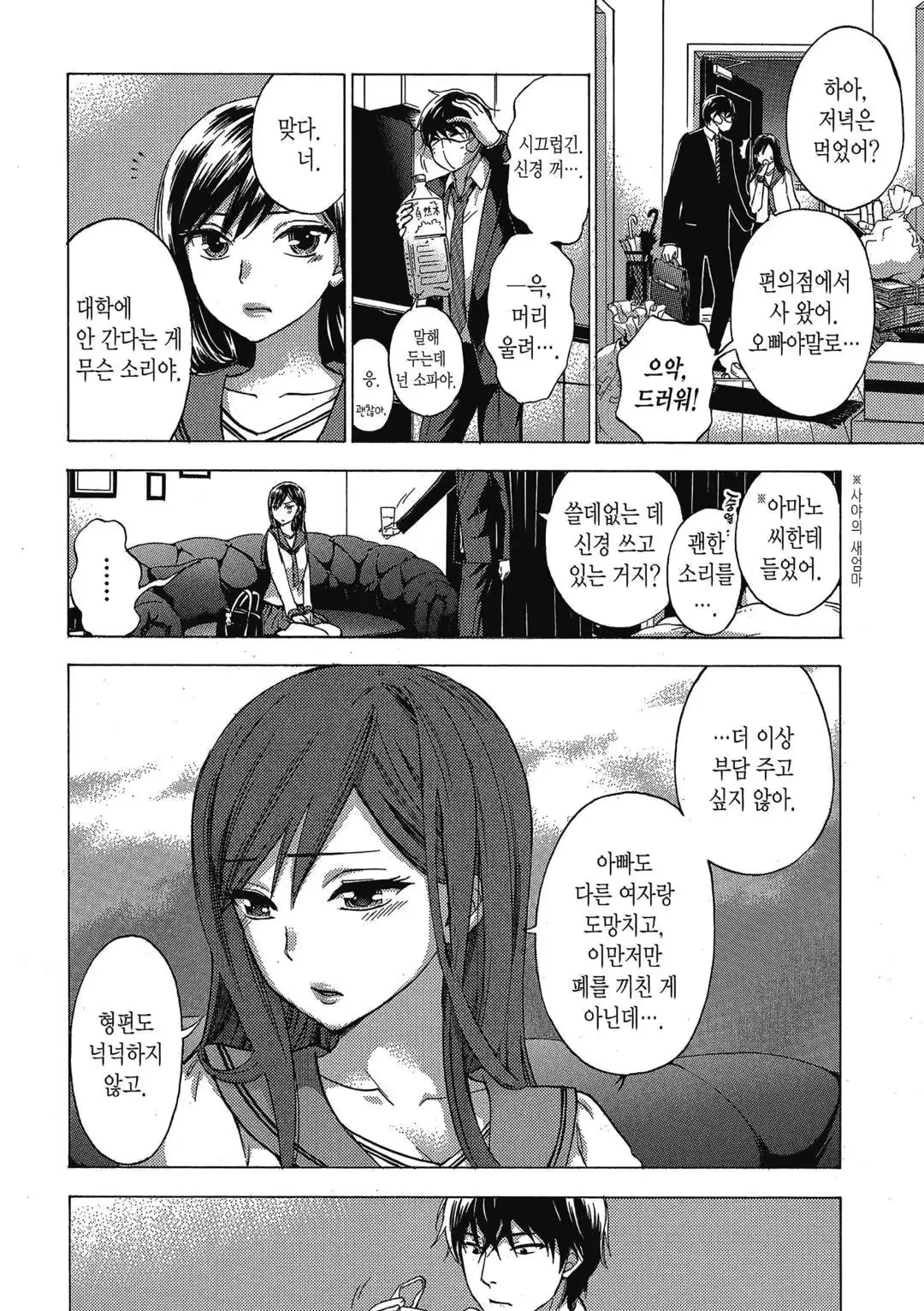 웹툰 이미지 32