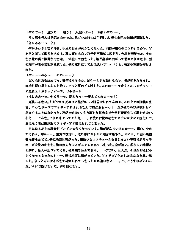 웹툰 이미지 24