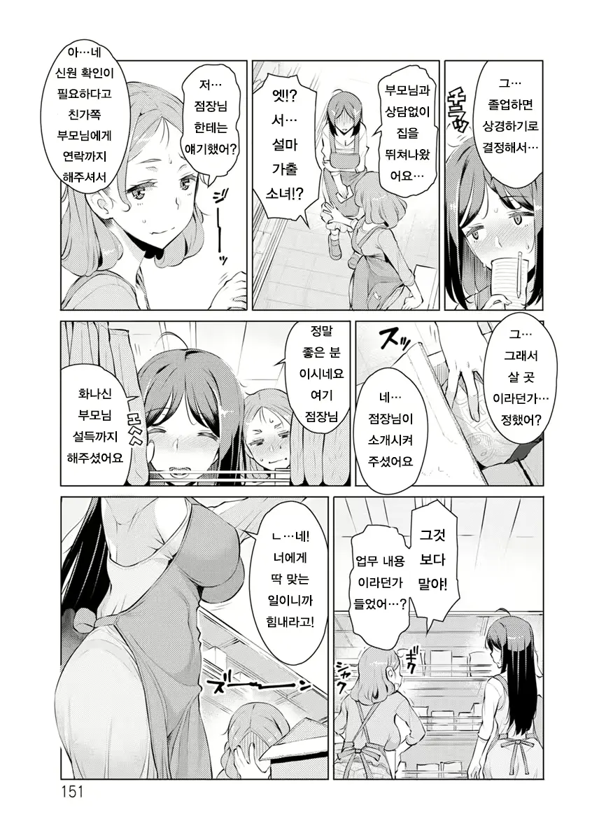 웹툰 이미지 150