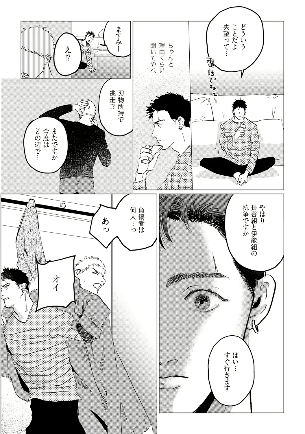 웹툰 이미지 174
