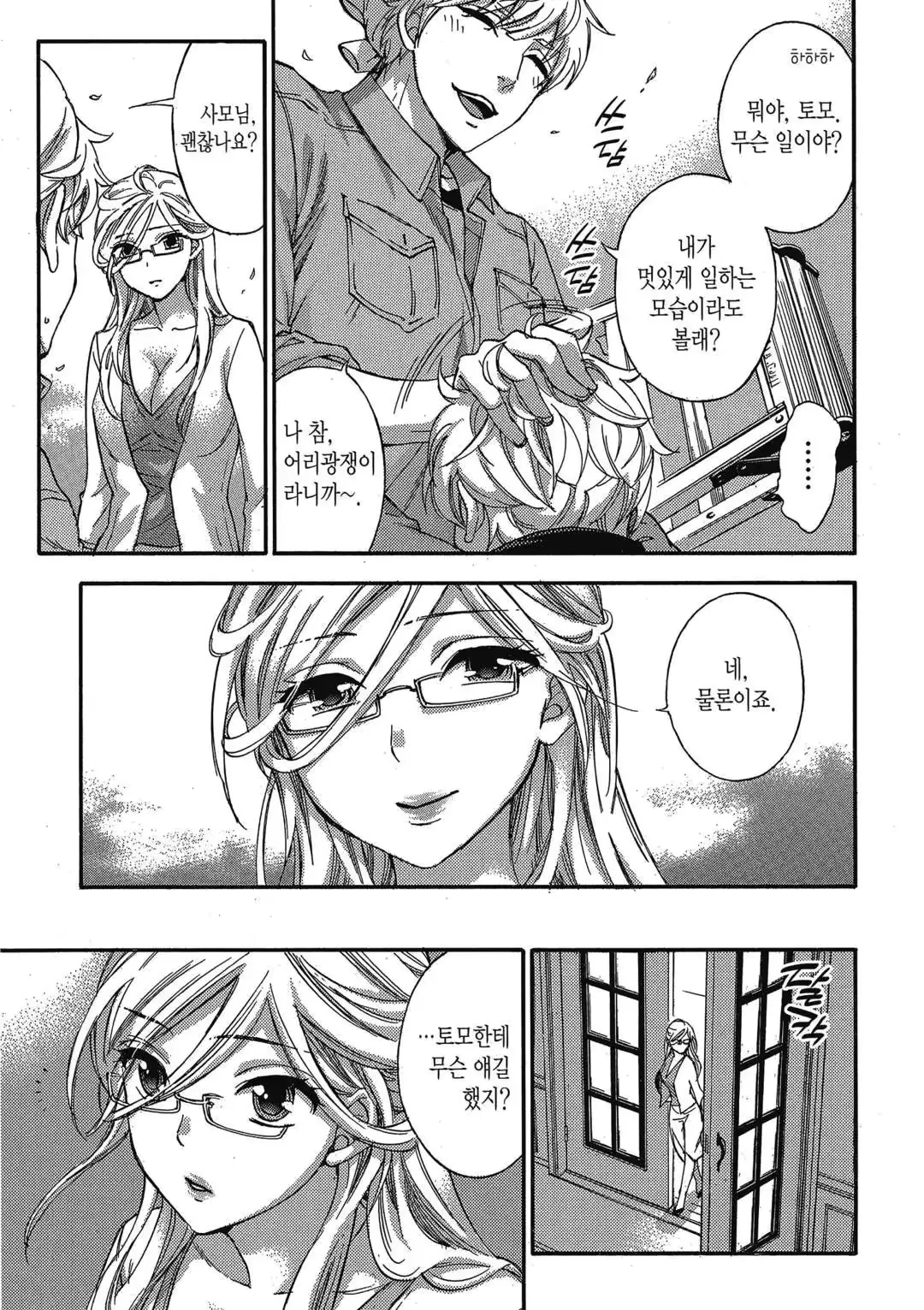 웹툰 이미지 79
