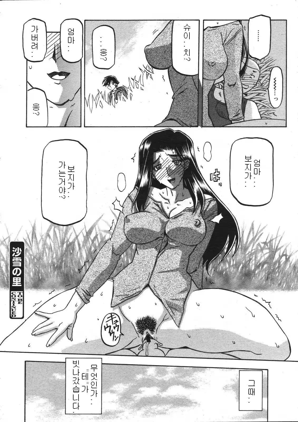 웹툰 이미지 130