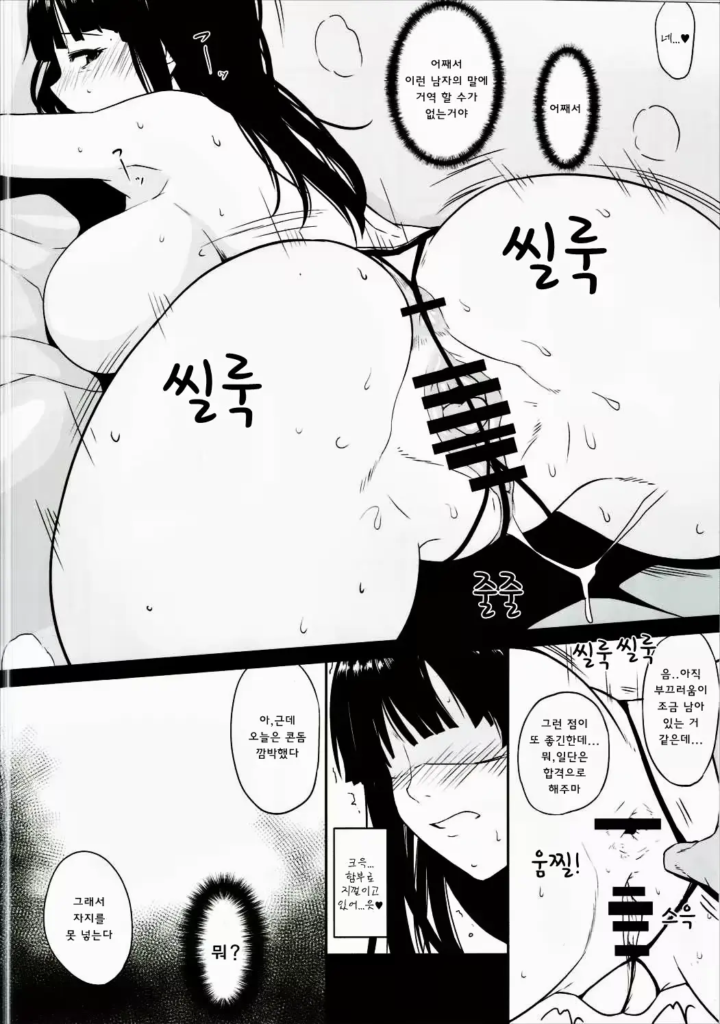 웹툰 이미지 12
