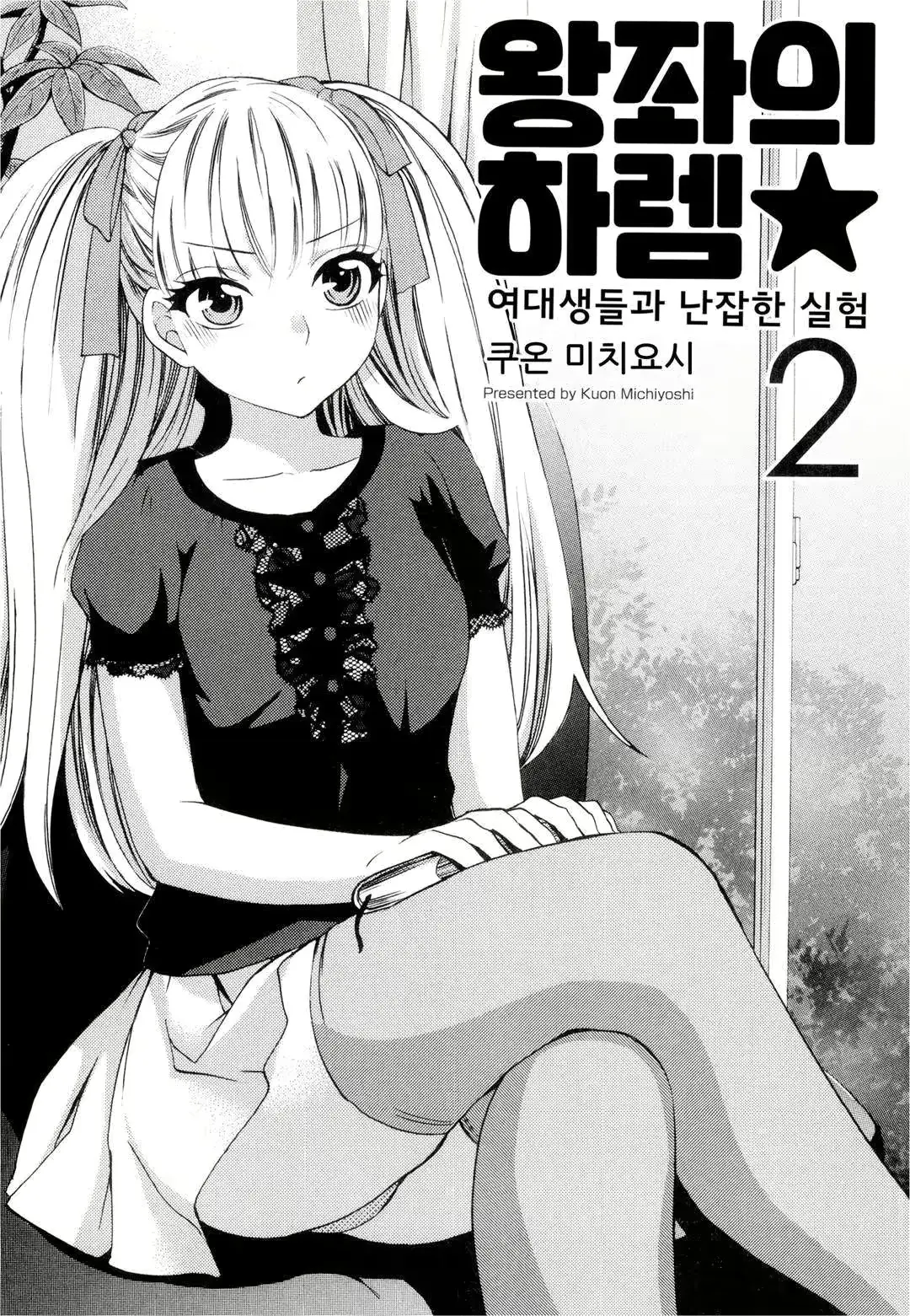 웹툰 이미지 1