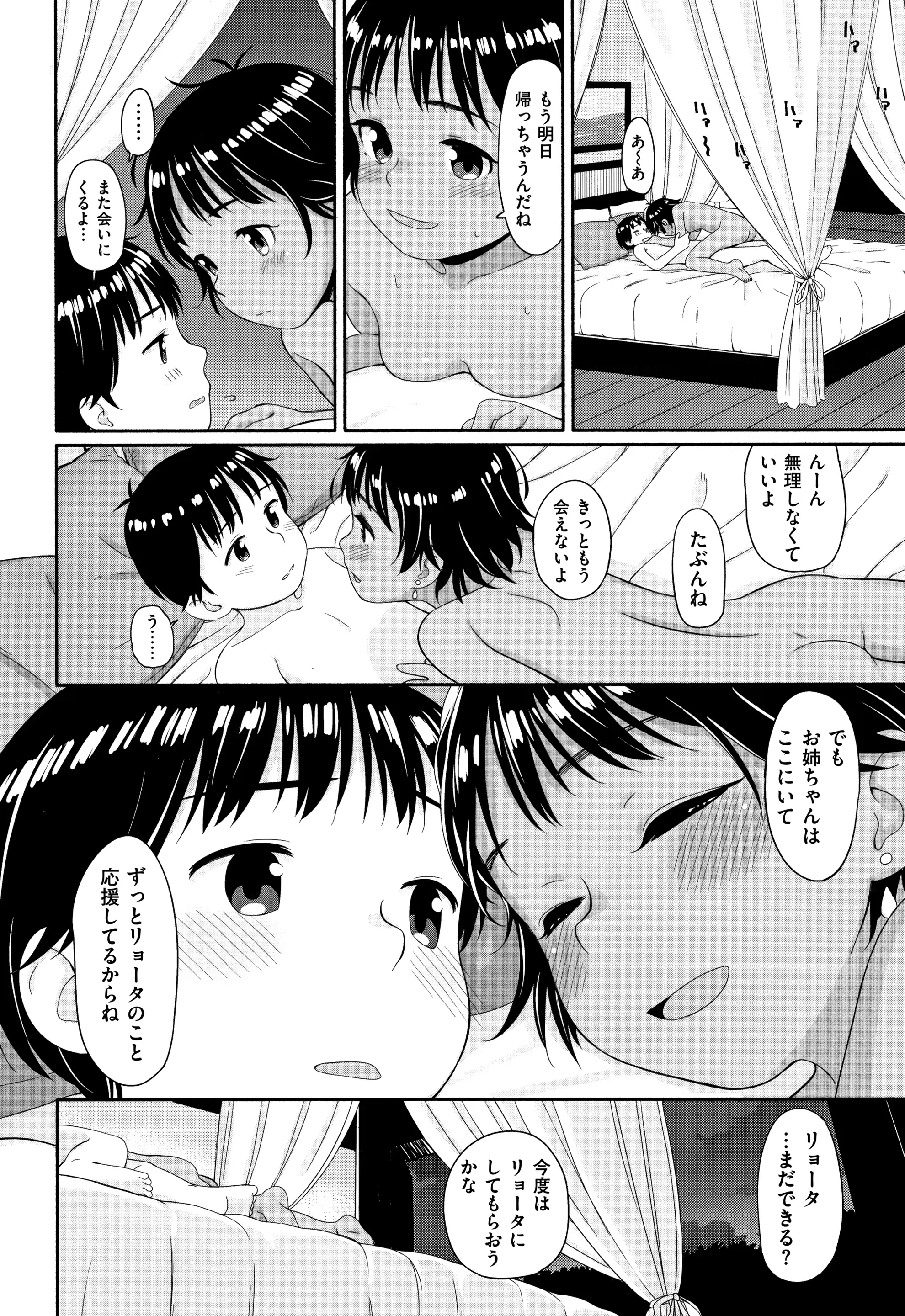 웹툰 이미지 108