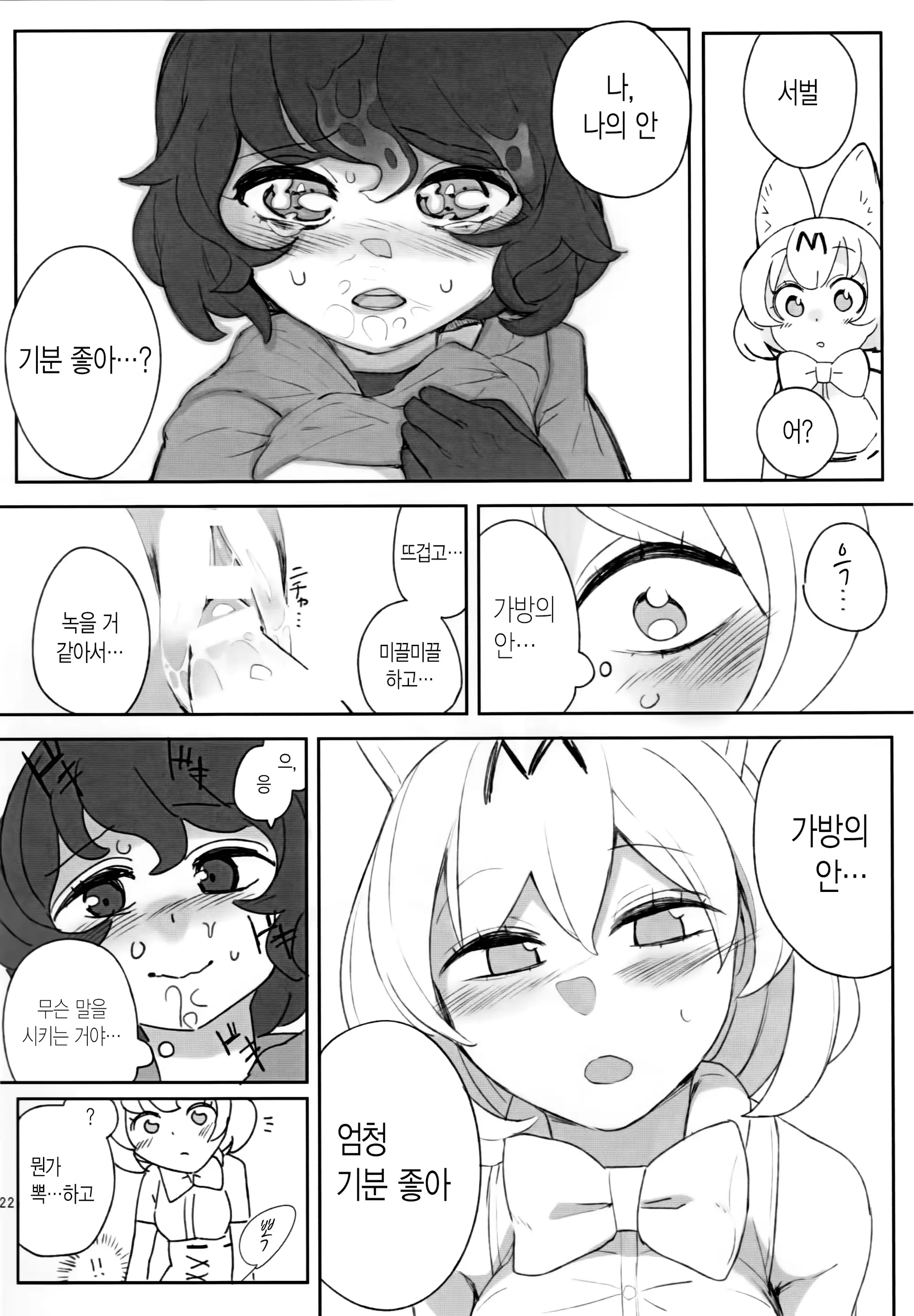 웹툰 이미지 22