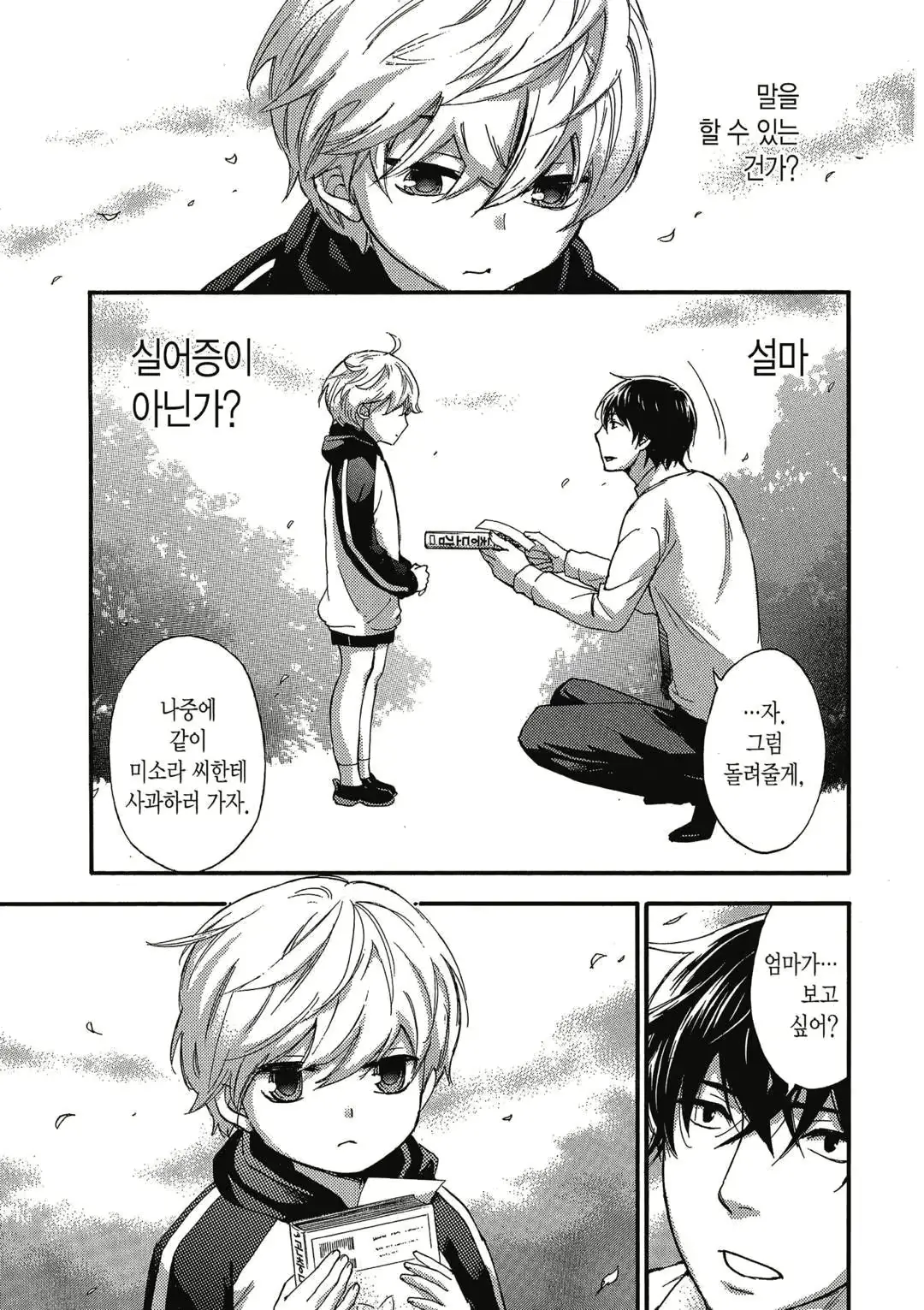 웹툰 이미지 173