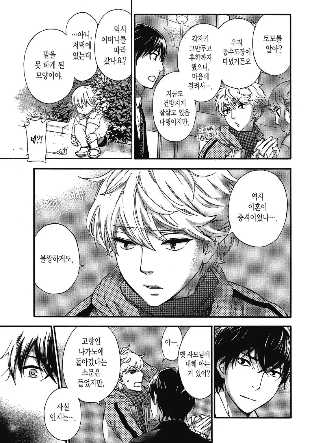 웹툰 이미지 137