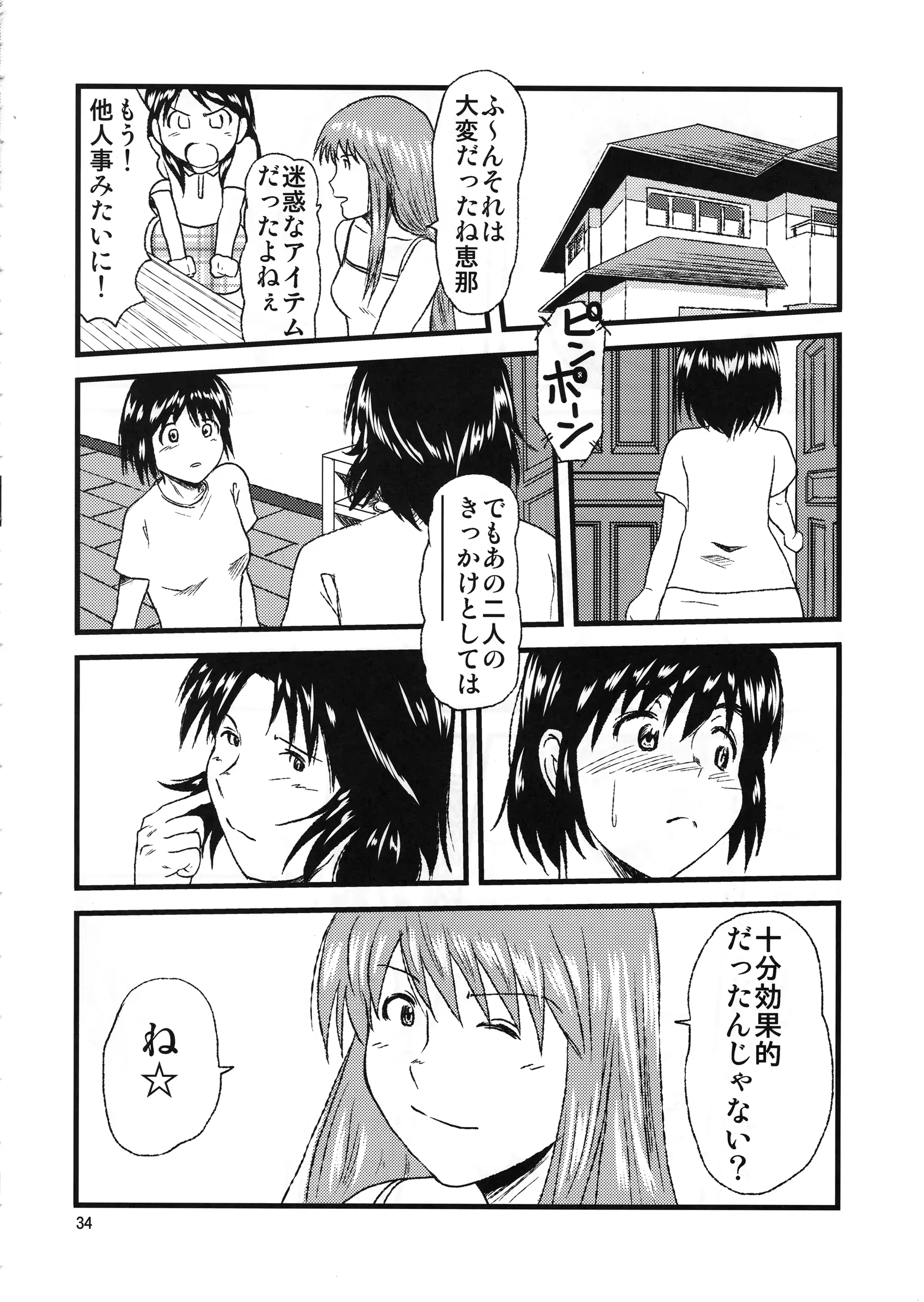 웹툰 이미지 32