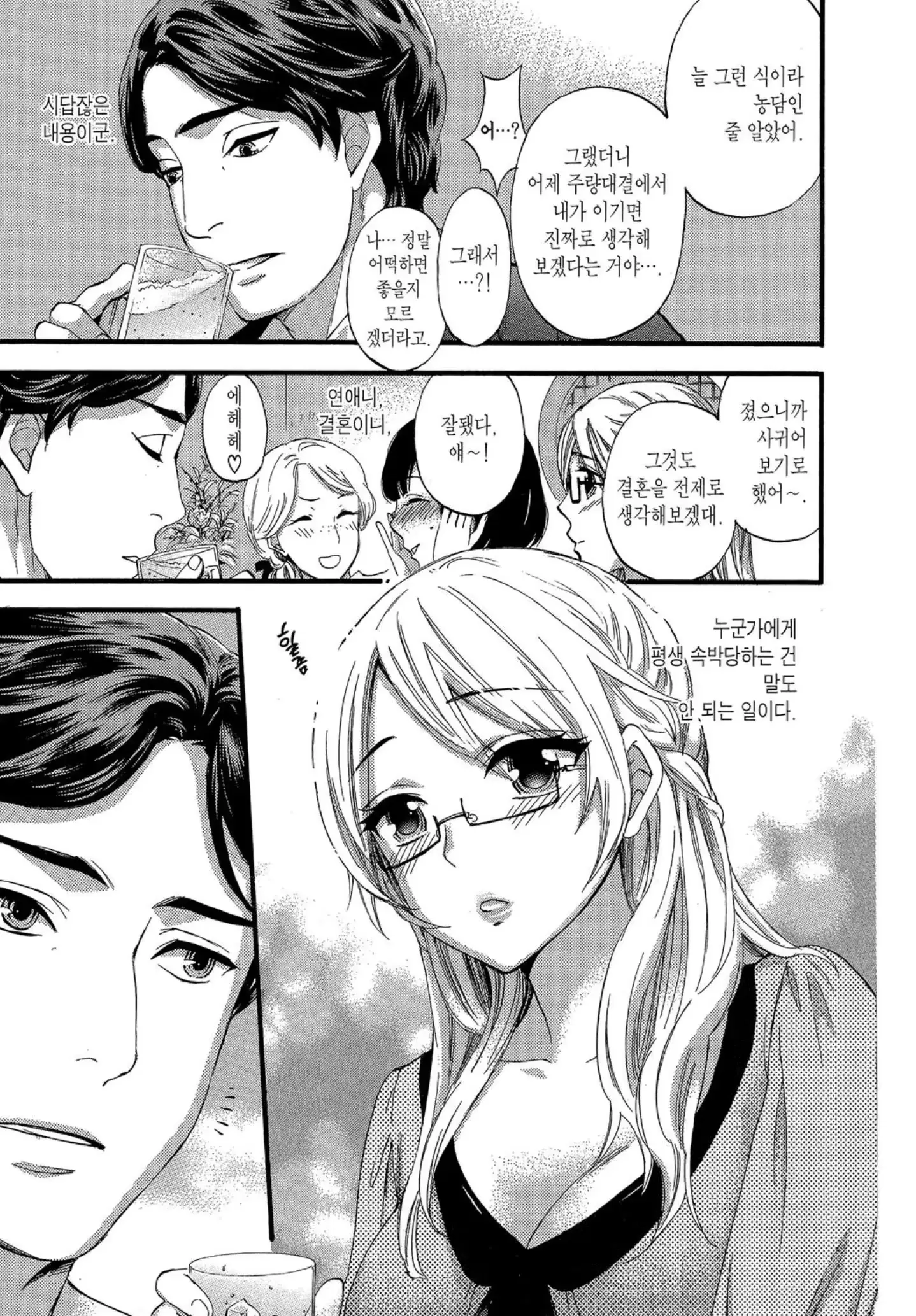 웹툰 이미지 119