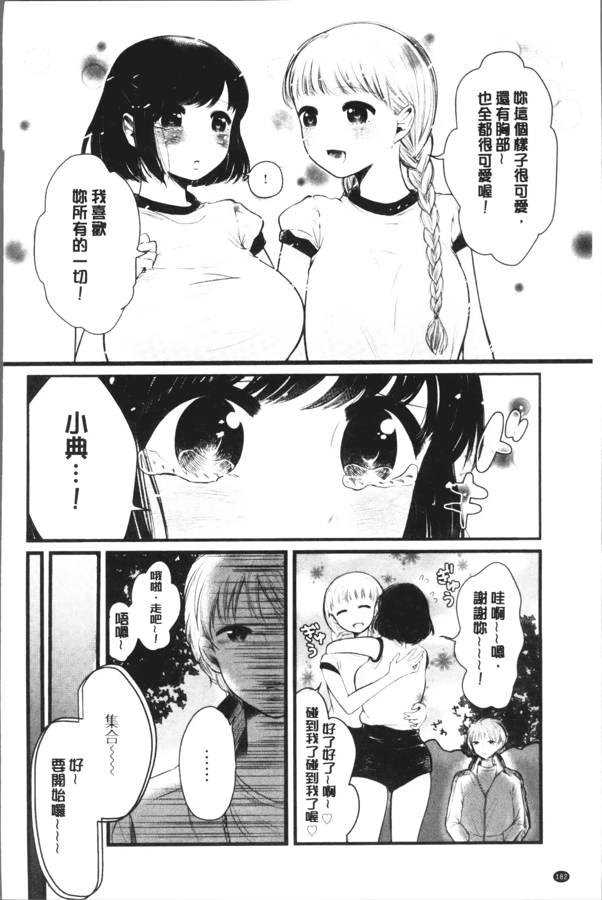 웹툰 이미지 185