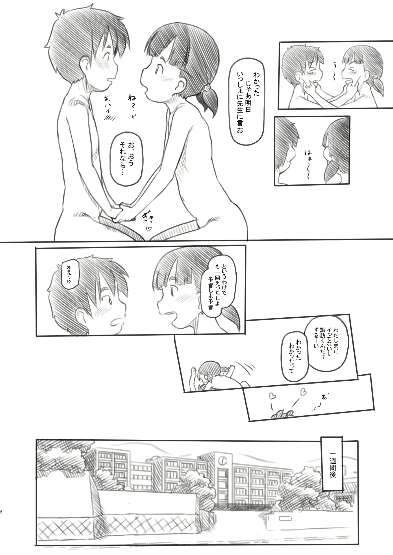 웹툰 이미지 5