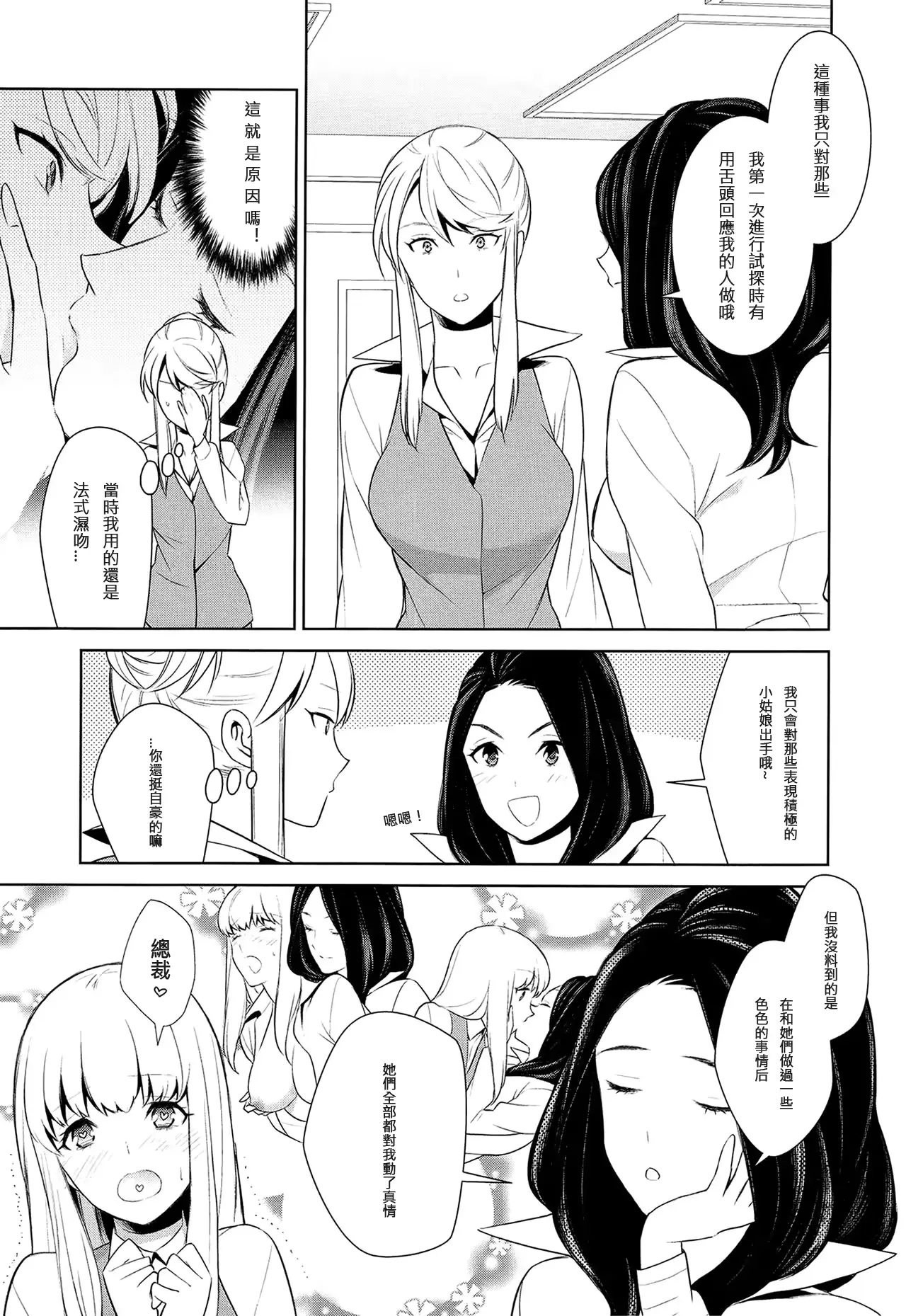 웹툰 이미지 14
