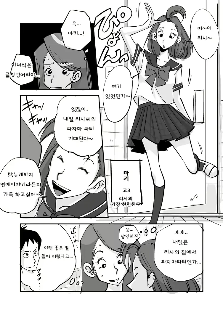 웹툰 이미지 186