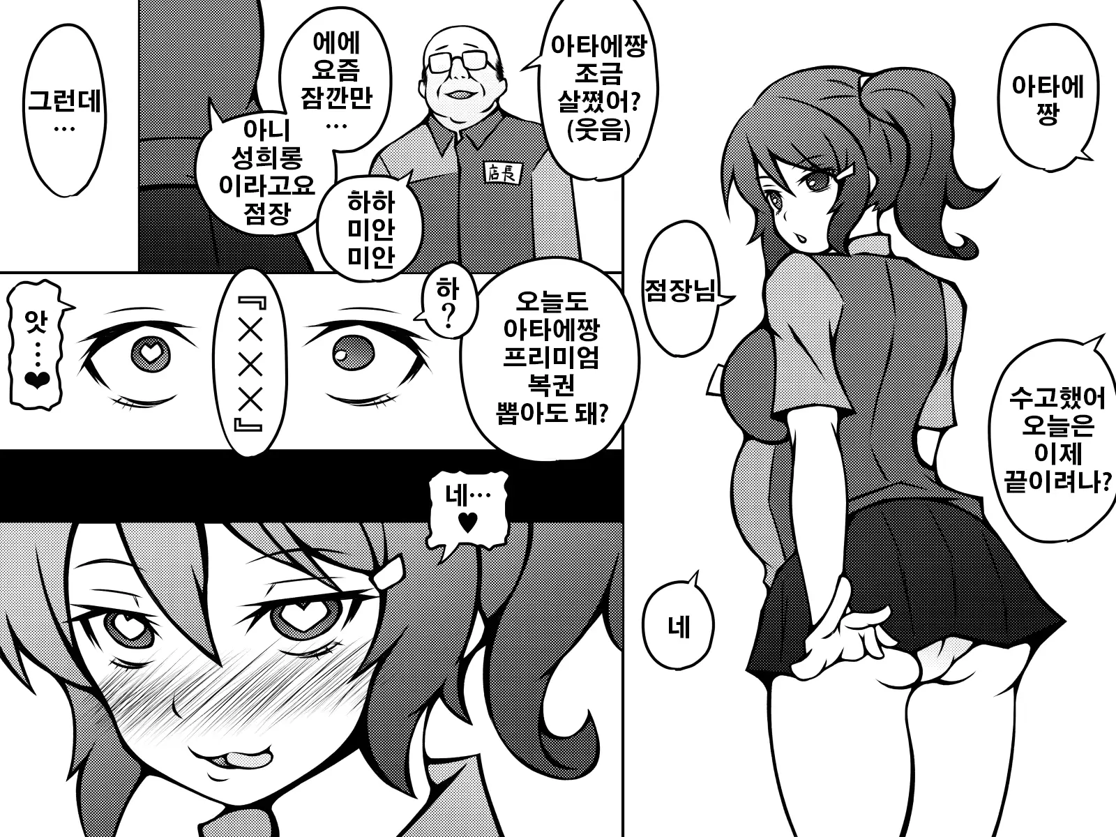 웹툰 이미지 2