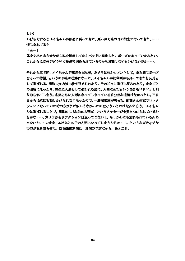 웹툰 이미지 28