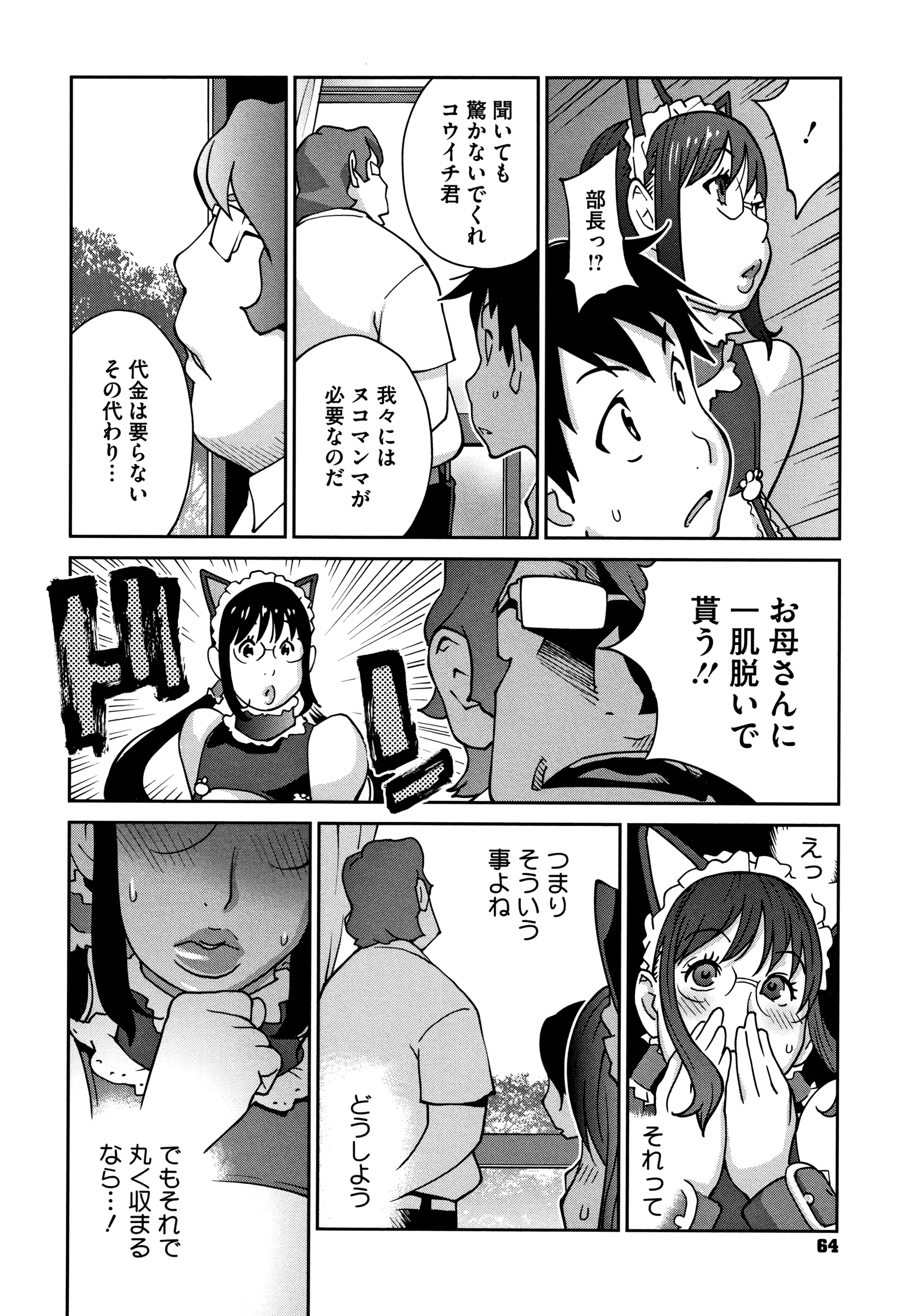 웹툰 이미지 65