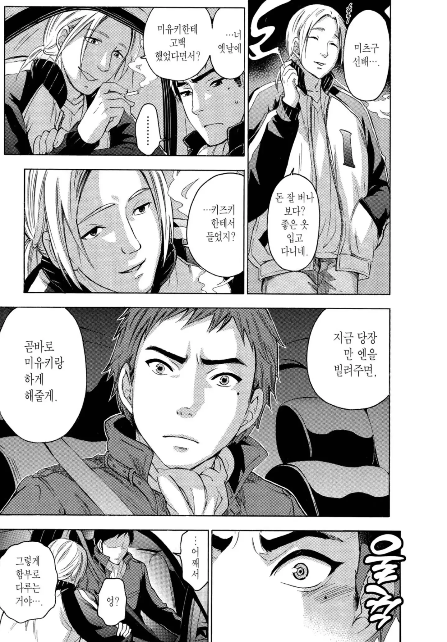 웹툰 이미지 15