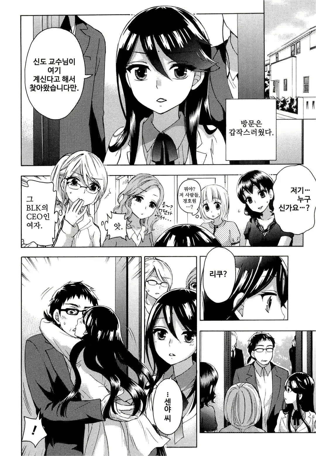 웹툰 이미지 160