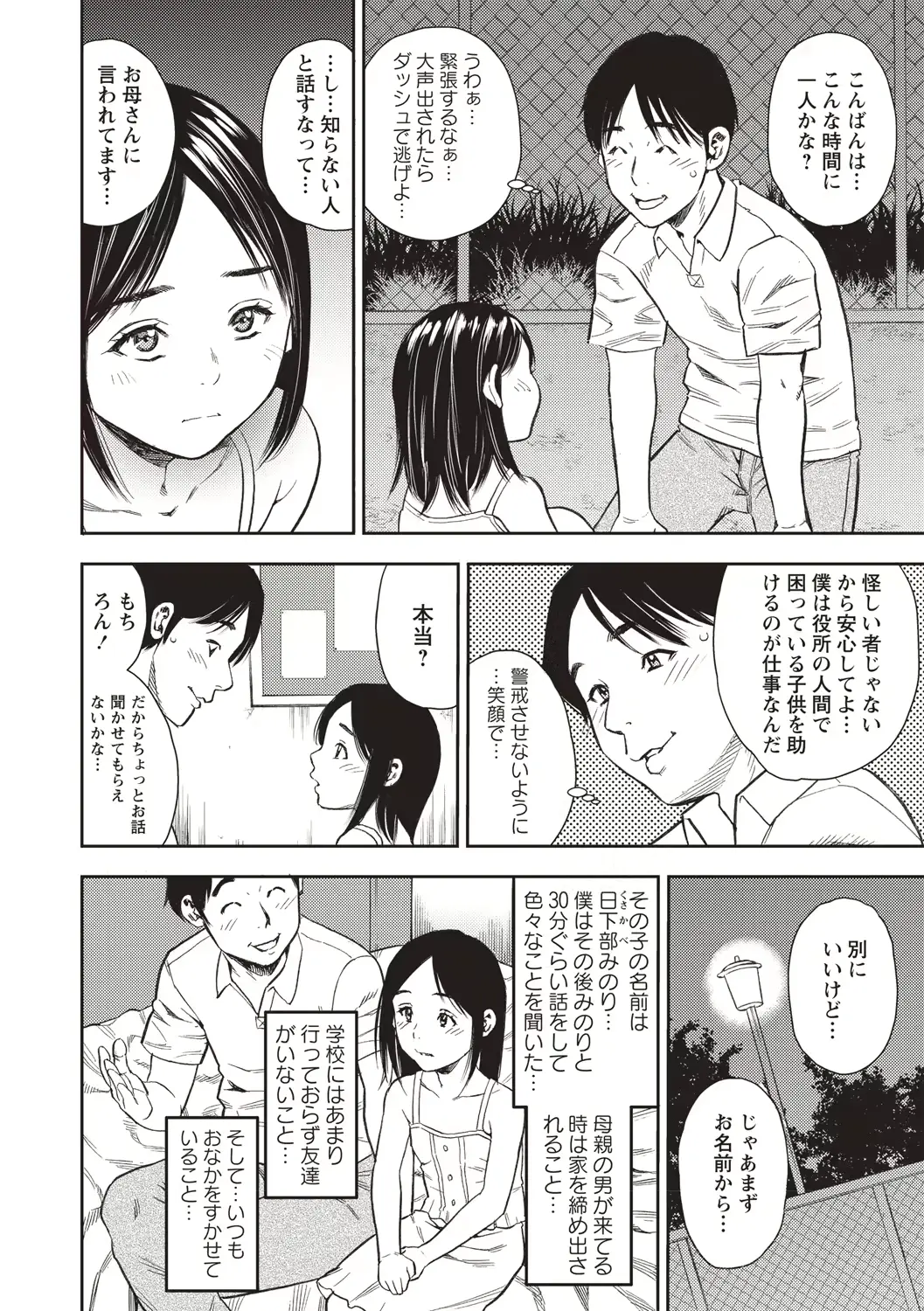 웹툰 이미지 49