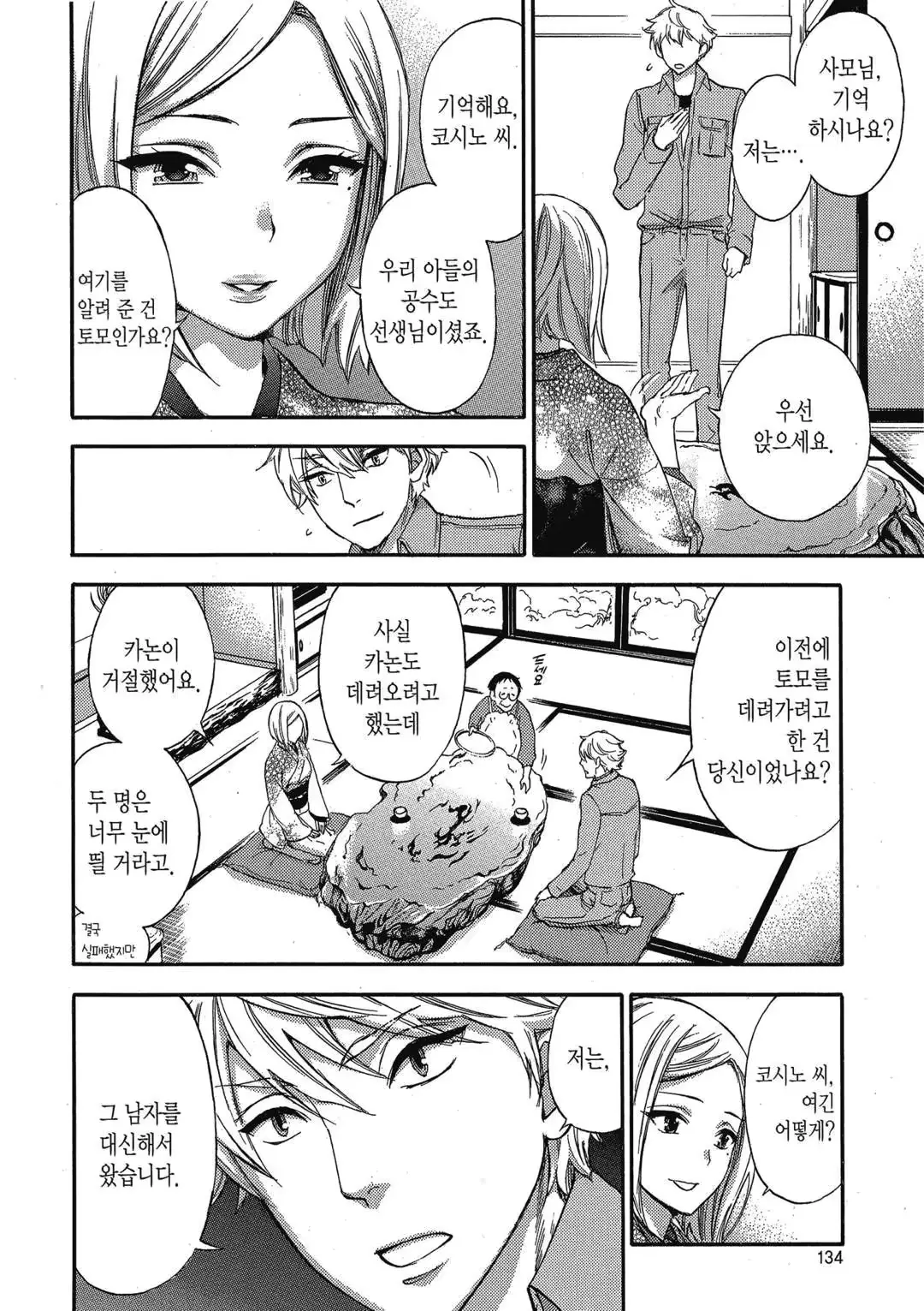 웹툰 이미지 130